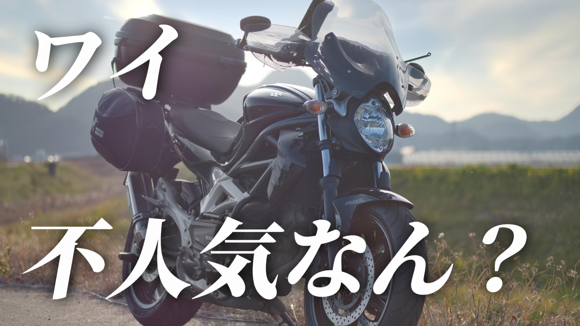 なぜ売れなかったのか】グラディウス400が不人気な理由8つを個人的見解